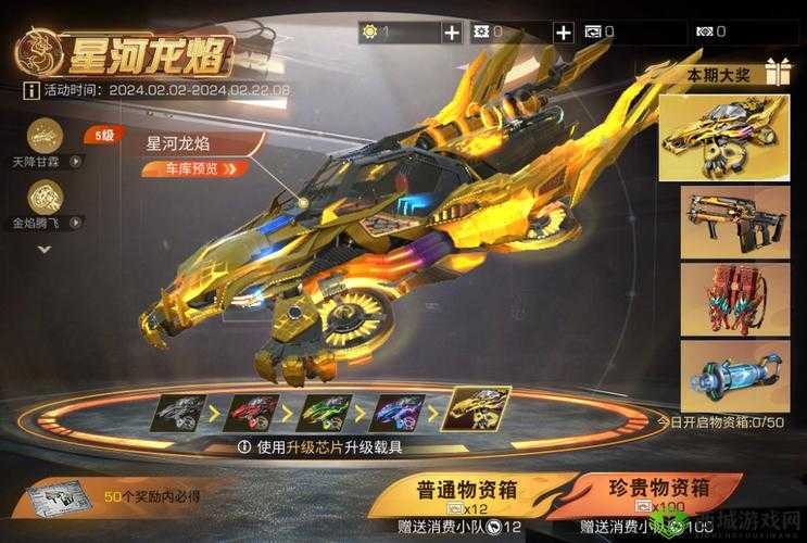 明日之后摩羯座载具,炫酷登场,获取攻略大揭秘!