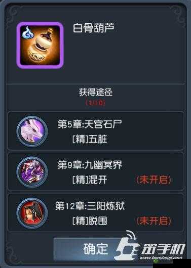 末剑二仙酿葫芦获取秘籍，解锁生命值上限的法宝