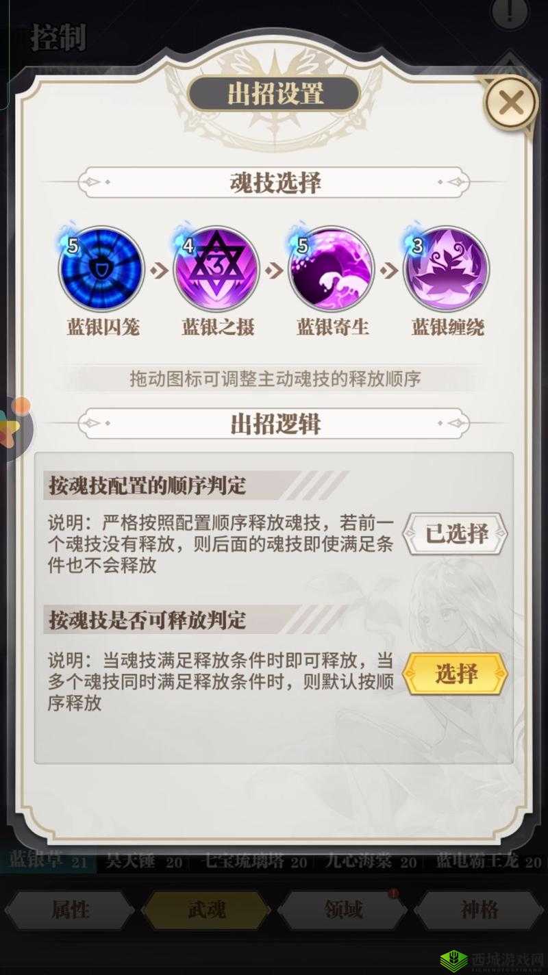 斗罗大陆武魂觉醒炼狱之章第四章深度攻略