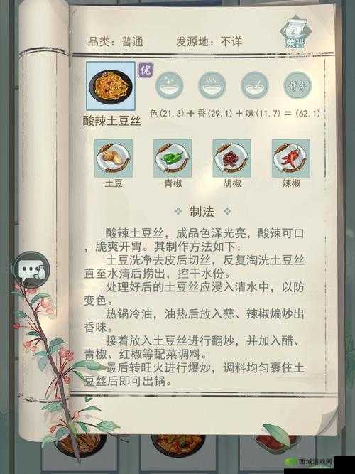 江湖悠悠五柳鱼,穿越千年的美味秘籍