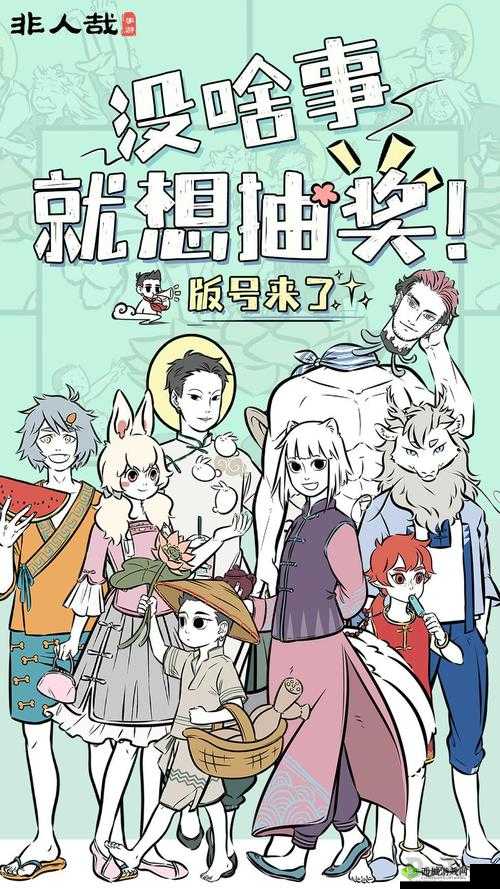 非人哉手游上线时间探析