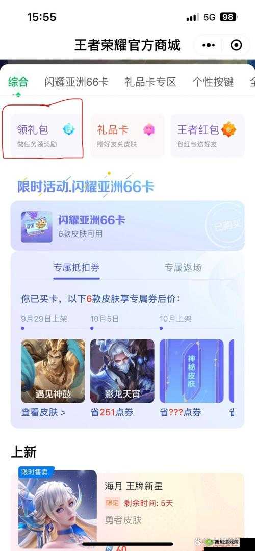 王者荣耀100京东卡怎么获得？王者荣耀大仙杯100京东卡领取方法详解