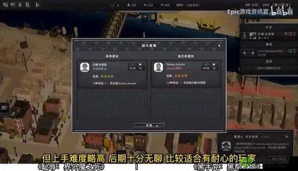黑帮之城游戏配置高吗？黑帮之城游戏配置介绍及其在资源管理中的重要性