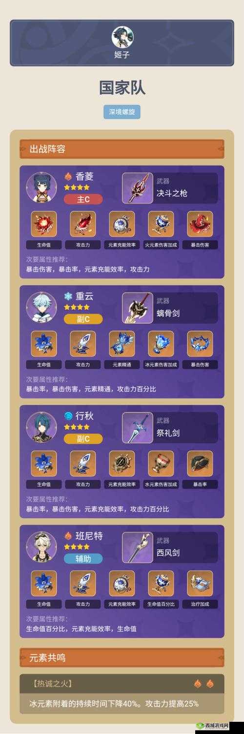 原神行秋，配装与圣遗物搭配攻略