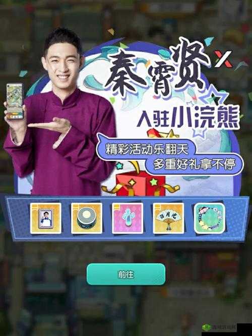 小浣熊百将传秦霄贤问题全攻略,解锁专属福利的秘籍