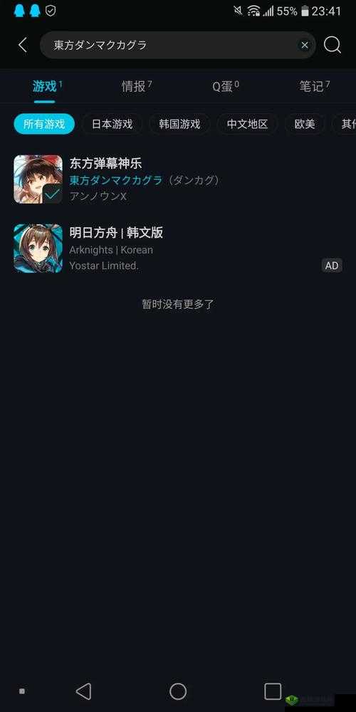 东方弹幕神乐游客账号绑定方法详解