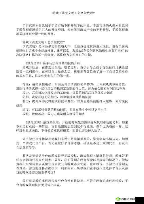 洪荒文明古代纸张，作用与管理策略深度解析