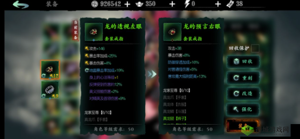 影之刃3小厮械师装备搭配介绍