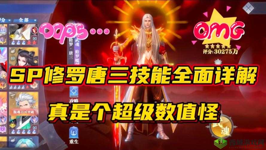 斗罗大陆魂师对决，武魂融合技的奥秘与实战应用