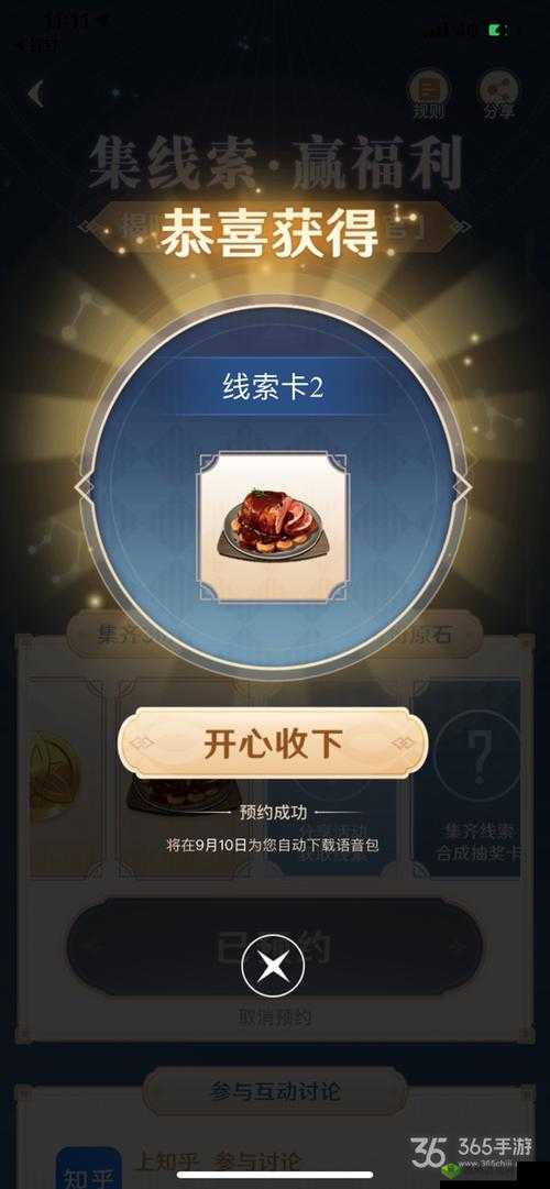 原神夏祭留影网页活动全攻略,轻松赢取原石奖励