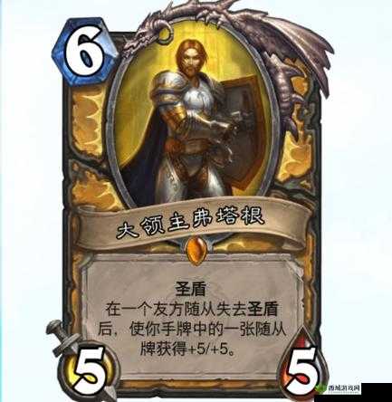 炉石传说大领主弗塔根卡牌效果解析与资源管理策略