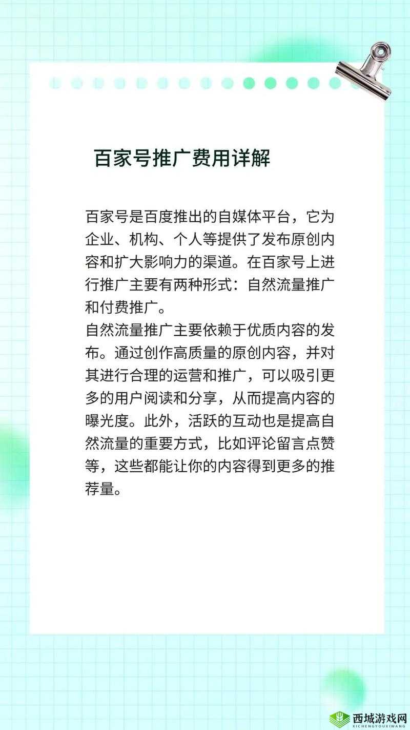 免费 B 站推广网站入口 2024:优质内容推广平台