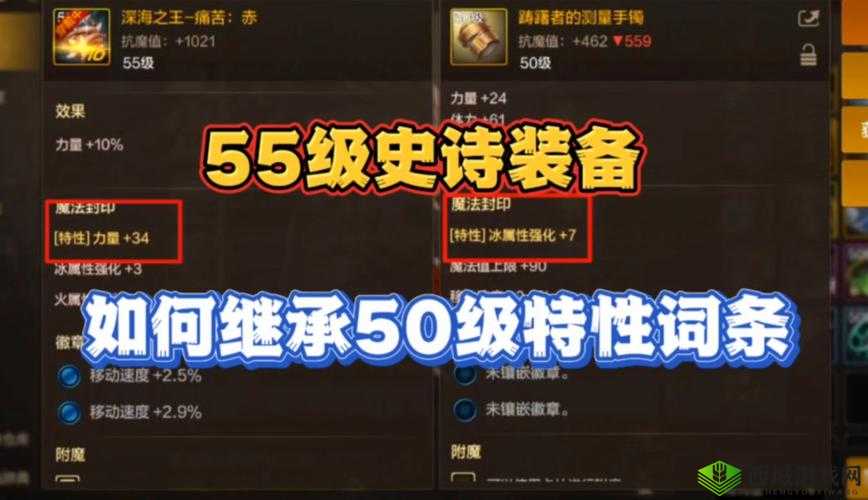 天地劫，幽城再临60级三途川强化词条深度解析