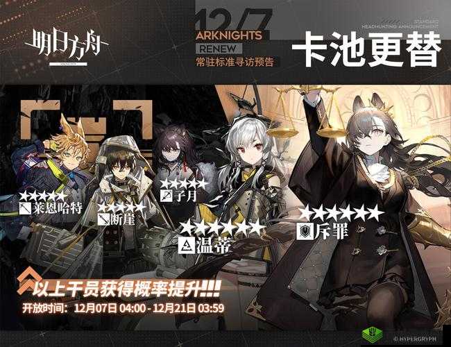 明日方舟8月5日常驻寻访池干员介绍及其在资源管理中的重要性