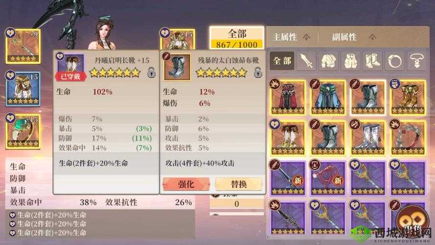 古剑奇谭木语人流光防御增伤机制解析与资源管理策略