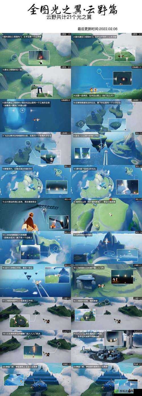 光遇云野中研究钟塔遗迹的朋友位置介绍