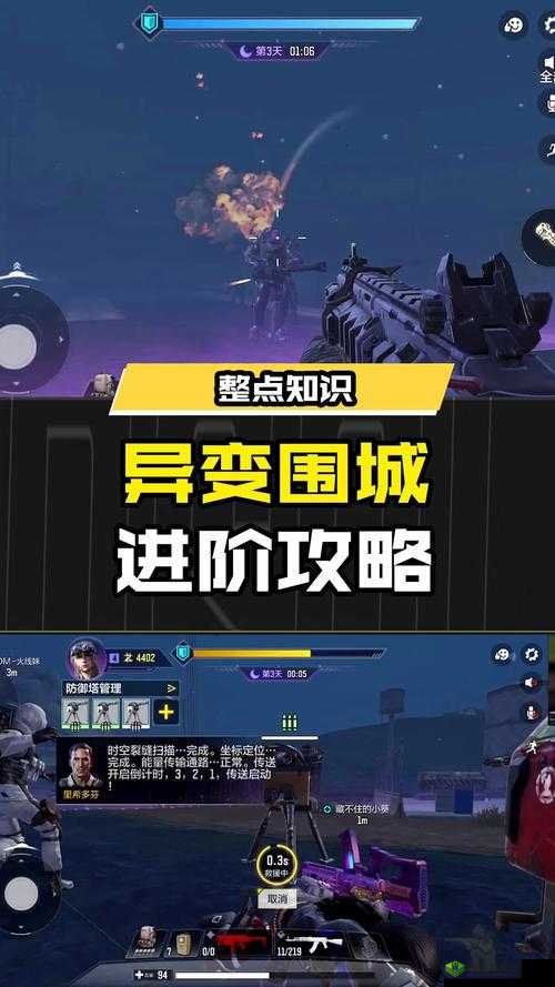 使命召唤手游异变围城，悬赏任务全攻略