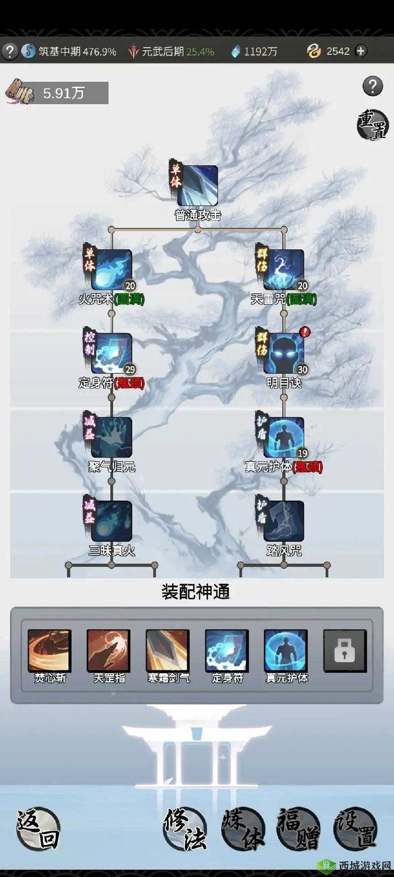 在一念逍遥这款游戏中,体修角色的神通选择和释放顺序对于战斗胜负至关重要。体修角色通常以防御能力强而著称,但输出能力相对较弱,因此,在选择和搭配神通时,需要综合考虑攻击、防御和控制三方面的需求。