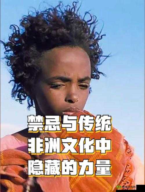 非洲忌讳 1-4:独特文化传统与禁忌事项