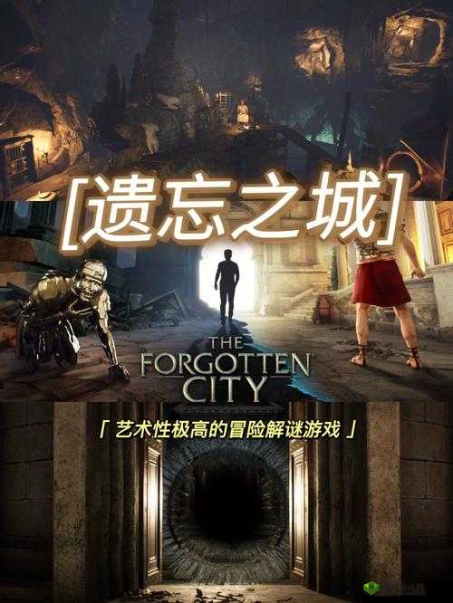 遗忘之城游戏好玩吗？遗忘之城游戏优缺点介绍