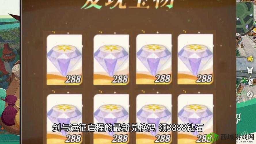 剑与远征兑换码全攻略，解锁丰厚奖励的秘籍