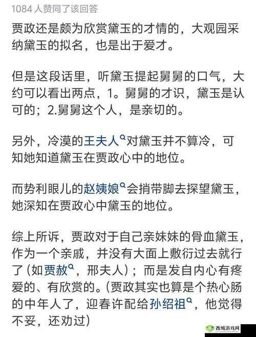 贾政令宝钗扶着树干的故事原文：背后深藏的复杂情愫