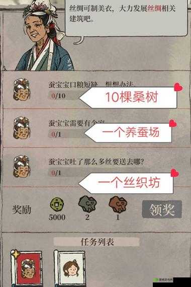 江南百景图贰平星任务全攻略，蚕宝宝养成记