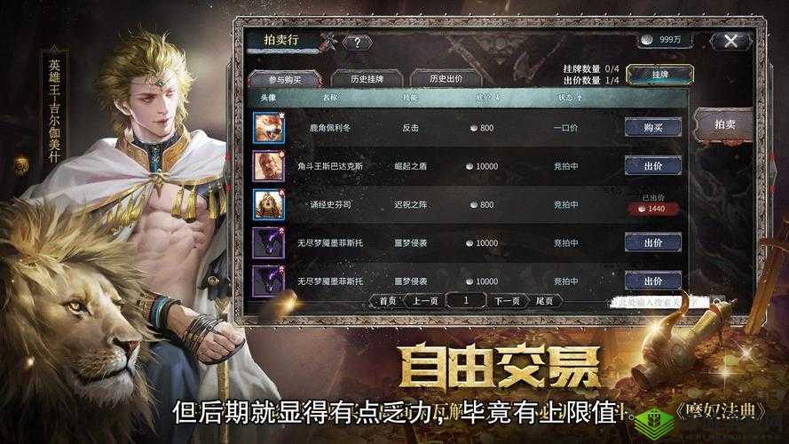 洪荒文明拆迁队技能搭配全攻略