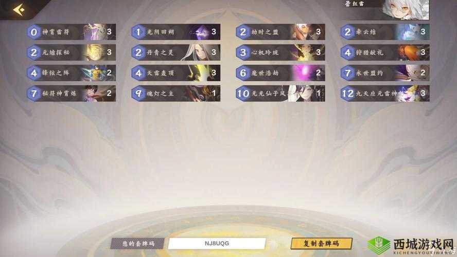 仙剑奇侠传九野寂灭天道慢金卡组搭配方法介绍