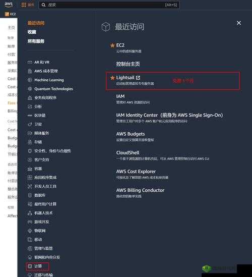 awsec2 免费多久：其免费使用的时长限制