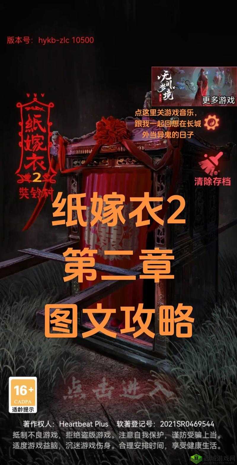纸嫁衣2奘铃村最后一个宝石的获得方法及其在游戏资源管理中的重要性
