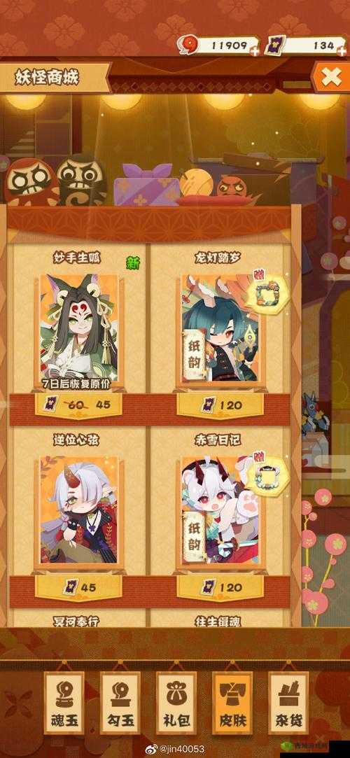 阴阳师妖怪屋夏日庭院装饰怎么获得？获得方法介绍及其在资源管理中的重要性