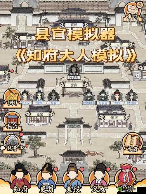 知府大人模拟礼包码获取攻略