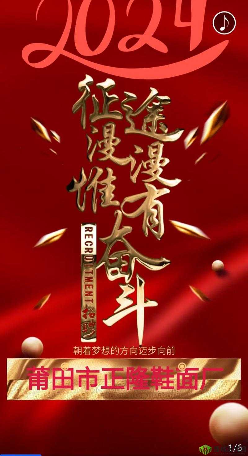 日日精进久久为功:持之以恒不懈努力铸就辉煌未来