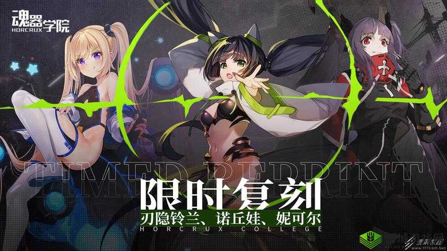 魂器学院蝰影恋花绽放获取全攻略