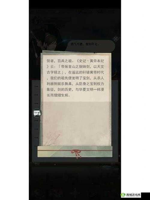 江湖悠悠,味蕾上的武侠世界与番茄酱的秘制之旅