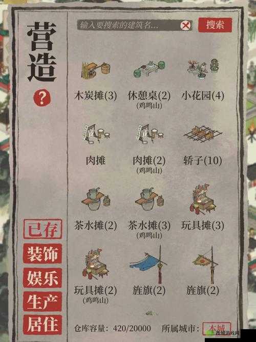 江南百景图鸡鸣山肉摊获取全攻略