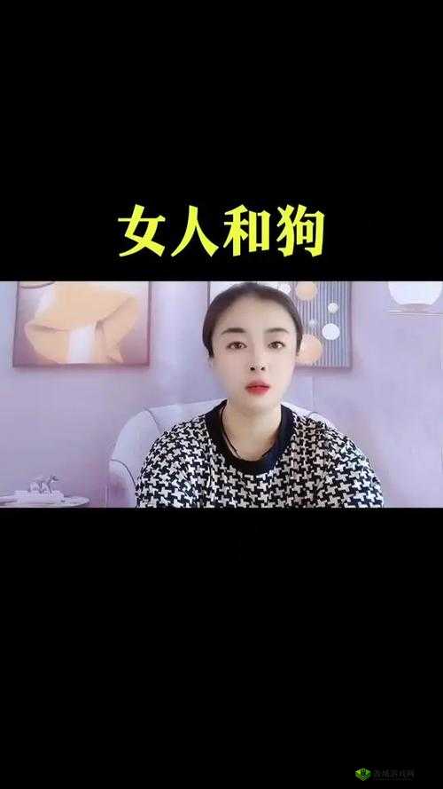 女人戴上项链变狗:神秘魔法背后的惊人转变