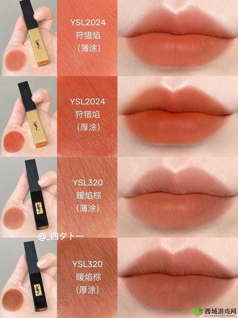 YSL 蜜桃色黄:展现独特魅力的时尚色彩之选