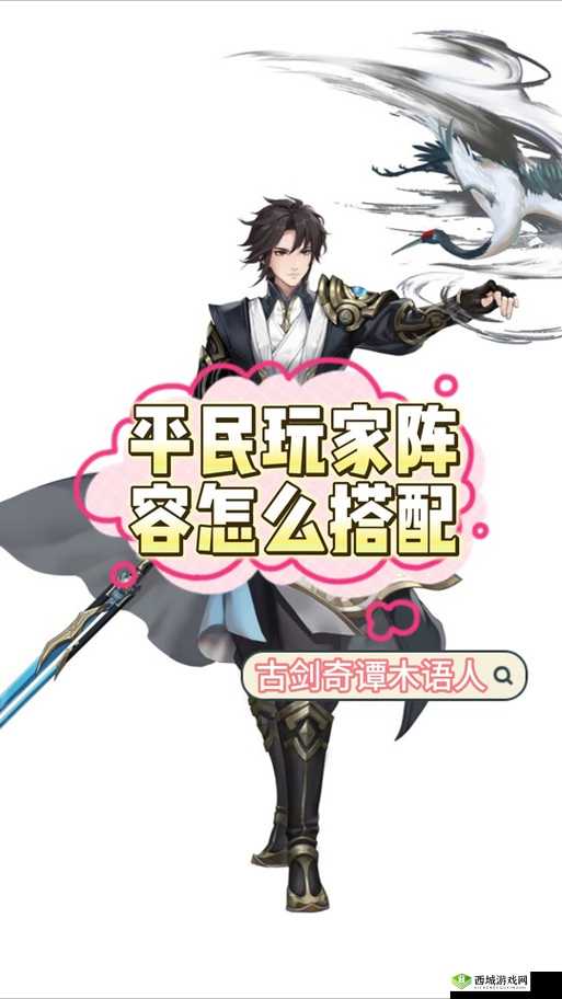 古剑奇谭木语人赤夜优缺点分析