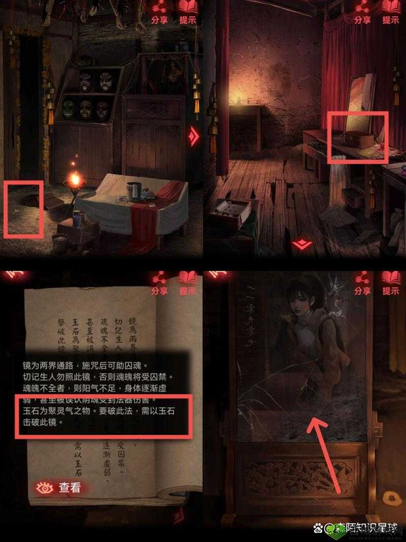 纸嫁衣2第三章鬼戏图文流程攻略