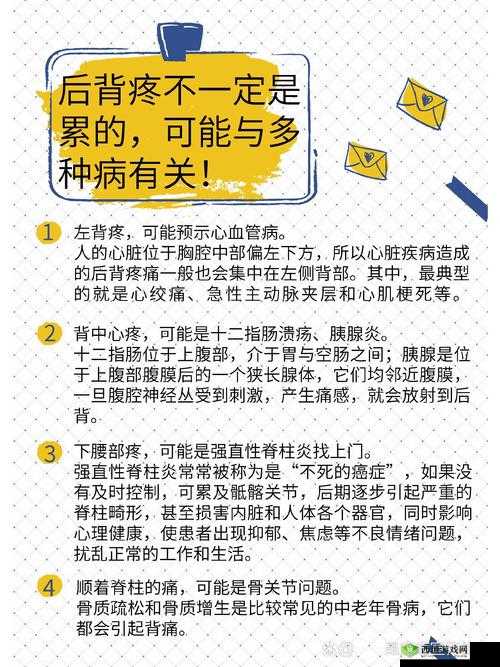 使劲把头往下嗯突然背疼了怎么办：探寻有效缓解之法