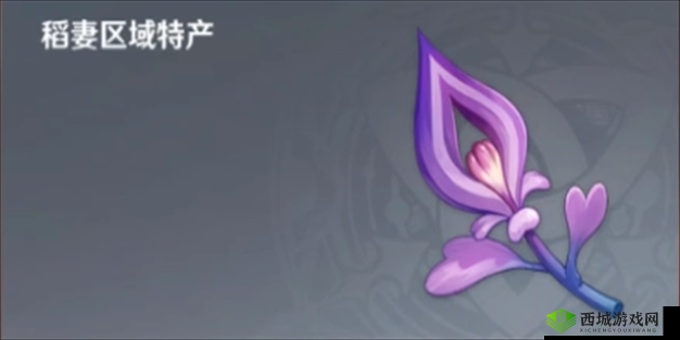 鸣草，原神中的神秘植物