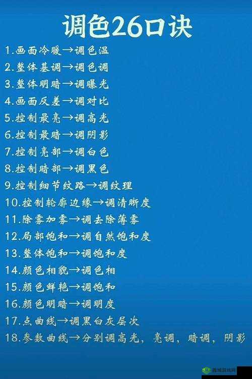 PS 二级调色技巧揭秘：提升图像色彩的实战指南