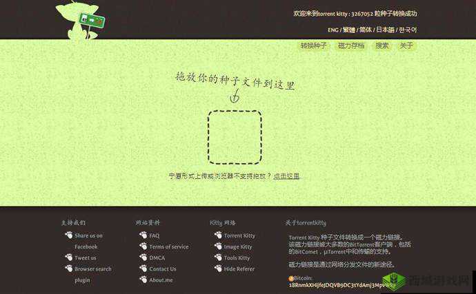 btkitty 专业 bt 种子搜索神器:让资源获取不再困难