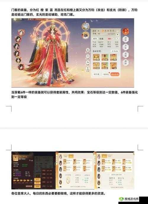 扶摇一梦如何更改名字：深入探讨名字变更的方法与策略