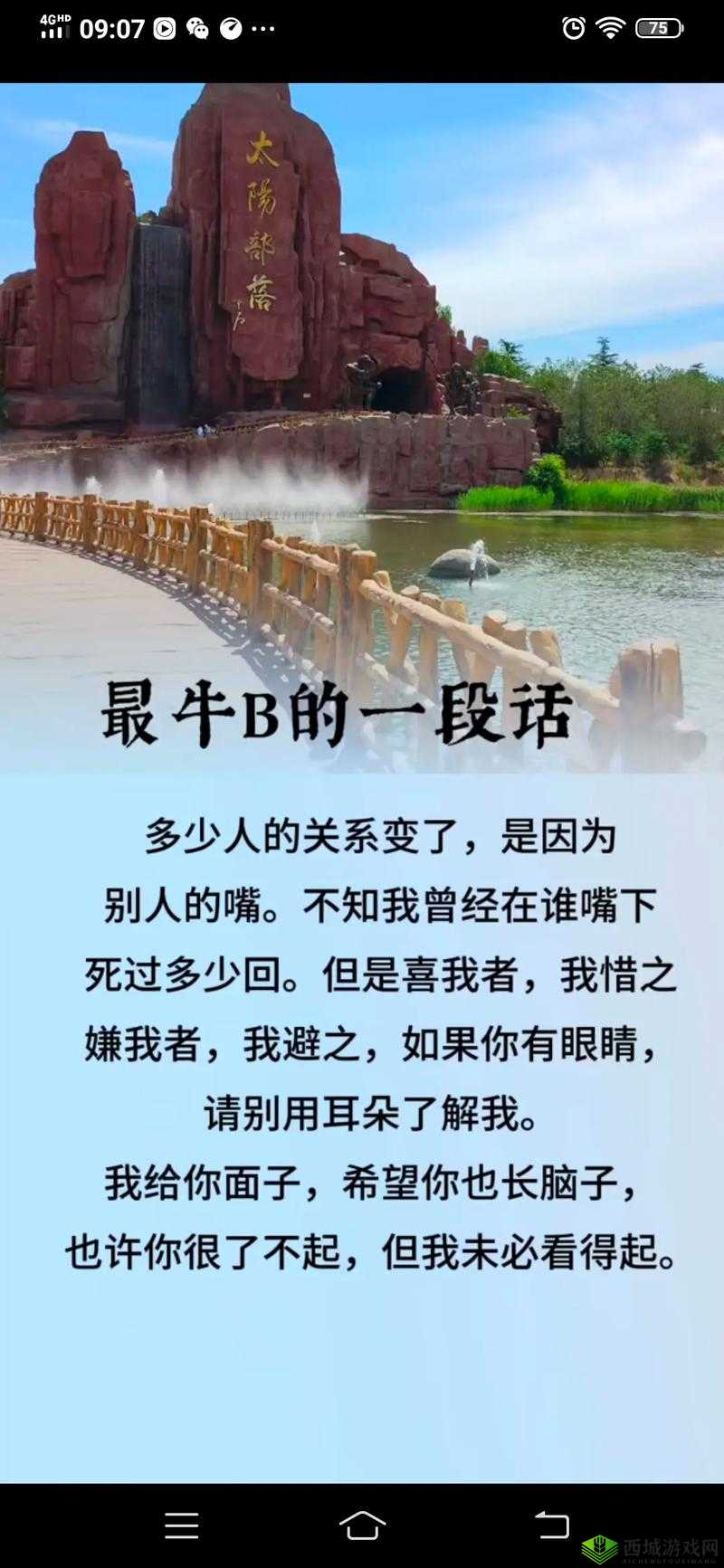 用我的长短试试你的深浅：一场别样的较量与探索