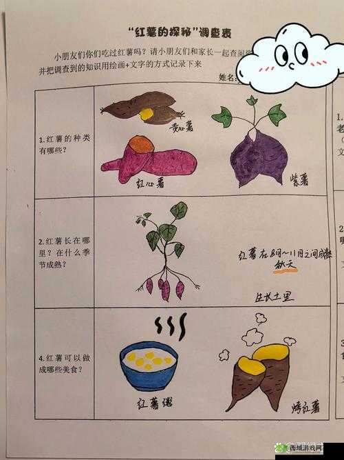 拔萝卜又叫降黄 9.1 ：带你走进神奇的蔬果世界探秘