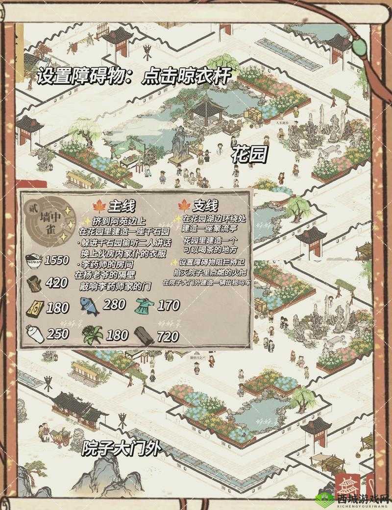 江南百景图鸡鸣山衡任务完成攻略