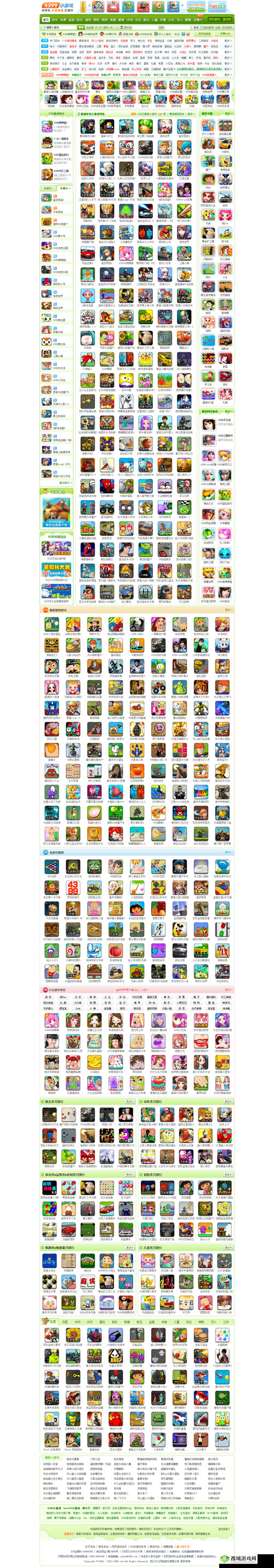 www4399 :带来无尽欢乐的游戏宝藏世界